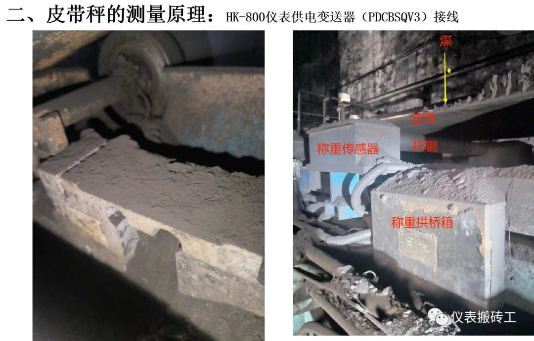 皮带秤_皮带秤生产厂家排名_皮带秤的工作原理