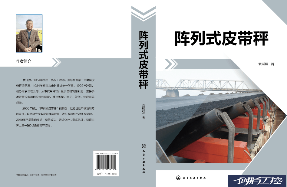 皮带秤_皮带秤的工作原理_皮带秤生产厂家排名